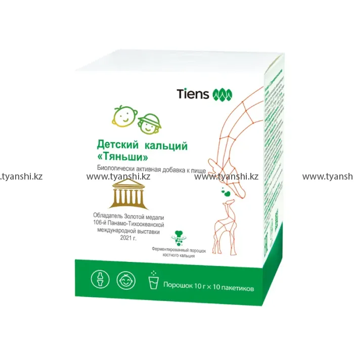 Детский Кальций "Тяньши"