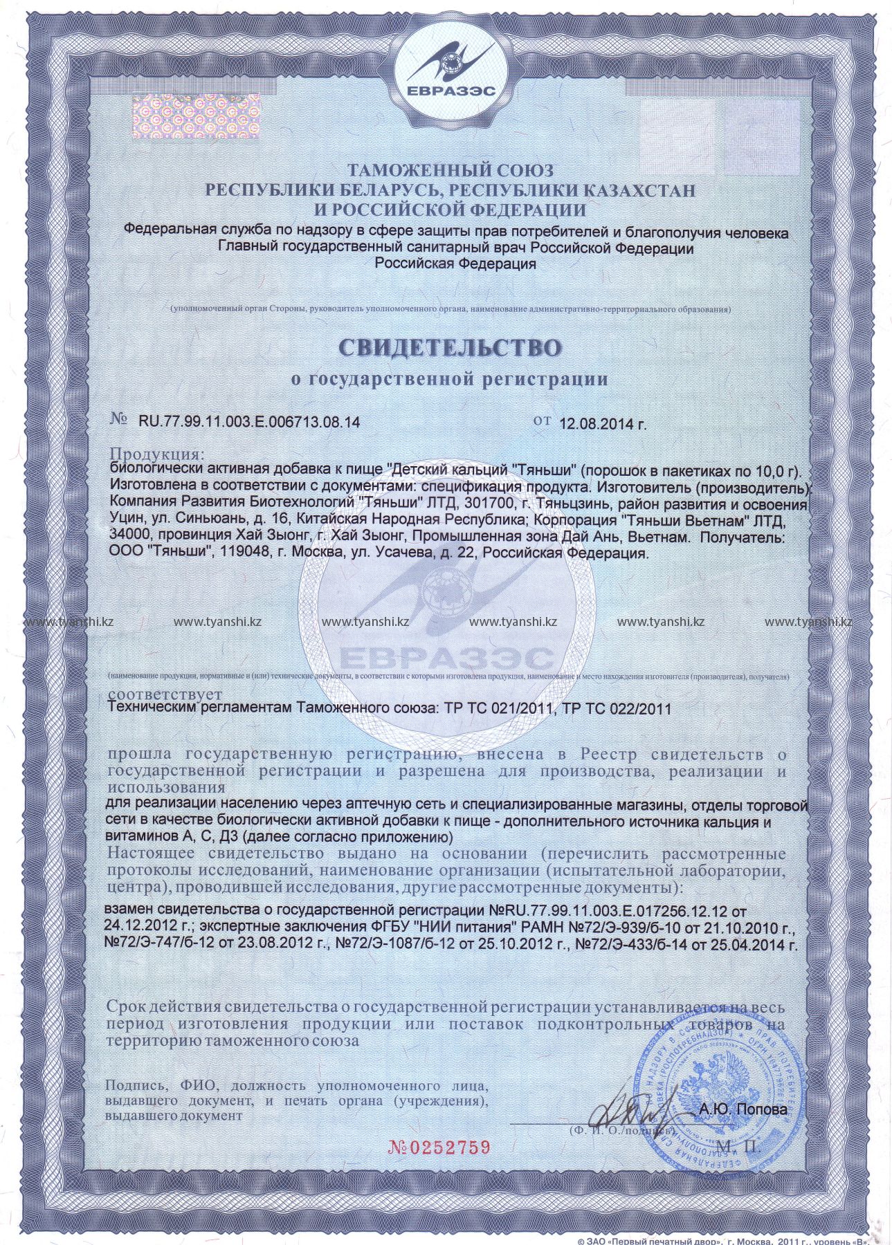 детский кальций сертификат