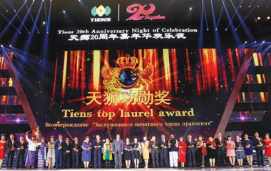 Праздничная конференция, посвященная 20-летнему юбилею корпорации «тяньши»