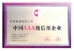 Корпорация «Тяньши» в очередной раз удостоена почетного звания «Китайское предприятие кредитного рейтинга класса ААА» 