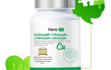 Кальций Тяньши в новой упаковке