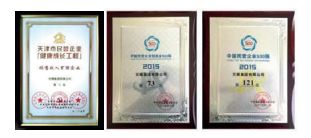 Корпорация «Тяньши» как частное предприятие Тяньцзиня удостоилась почетного звания «Предприятие, восстанавливающее и улучшающее здоровье»