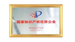 «Тяньши» удостоилась почетного звания – «Лучшее предприятие Китая в области права на интеллектуальную собственность»