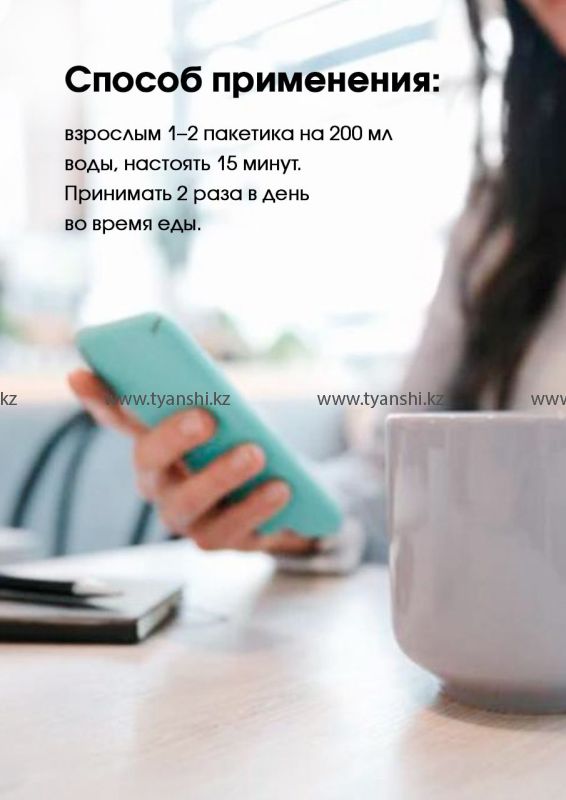 Чай "Тяньши" Тьен Фэн Ча (для похудения)