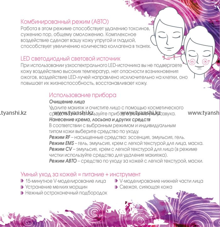 Косметический прибор секрет красоты CILVARIS "Тяньши"