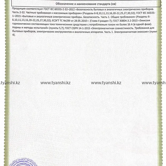 Косметический прибор секрет красоты CILVARIS "Тяньши"