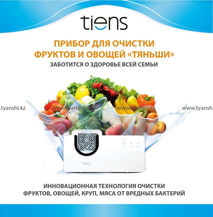 Электроприбор для очистки фруктов и овощей DiCHO 