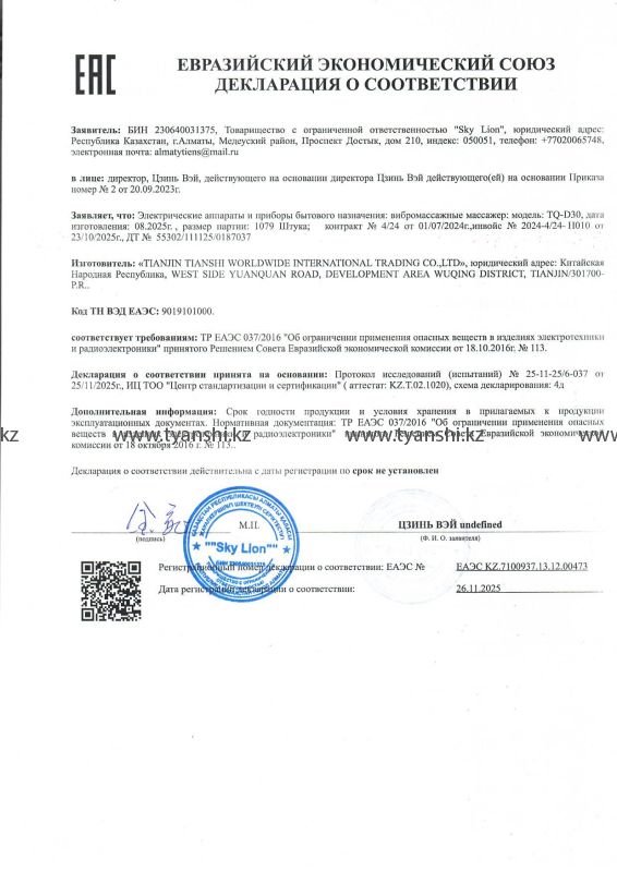 Электрическая расческа «Легкая голова»