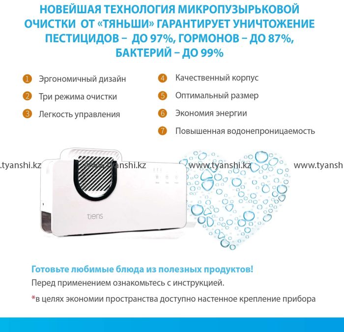 Прибор для очистки овощей и фруктов «Тяньши»