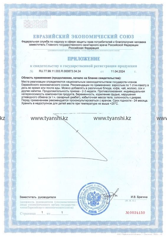 Сироп из Фруктозанов "Тяньши"