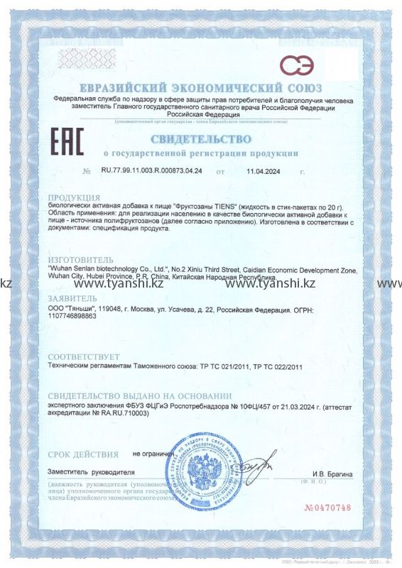 Сироп из Фруктозанов "Тяньши"