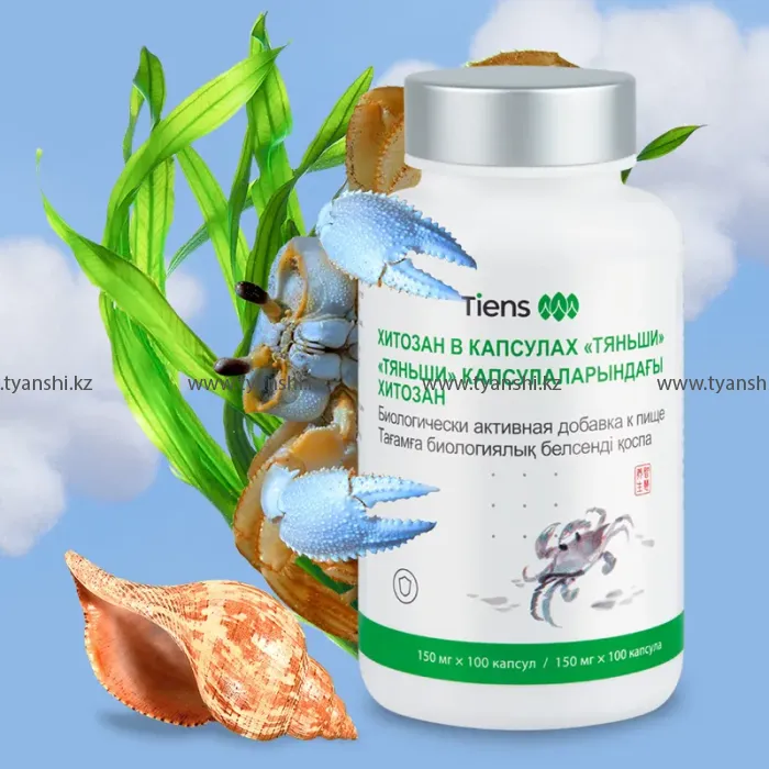 Хитозан в капсулах "Тяньши"