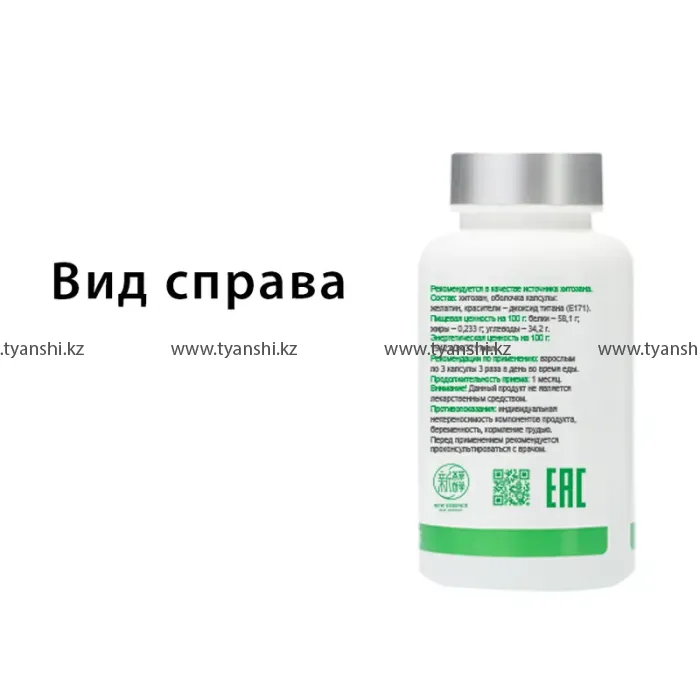 Хитозан в капсулах "Тяньши"