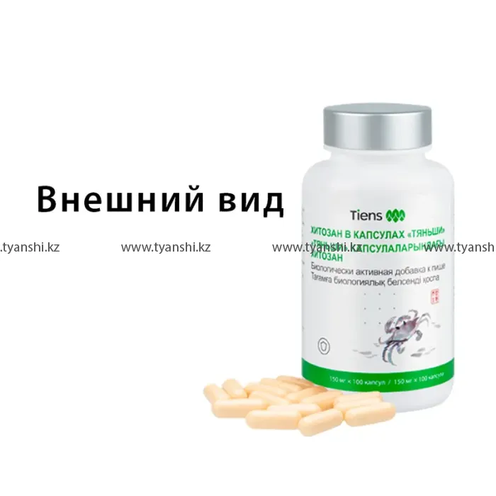 Хитозан в капсулах "Тяньши"