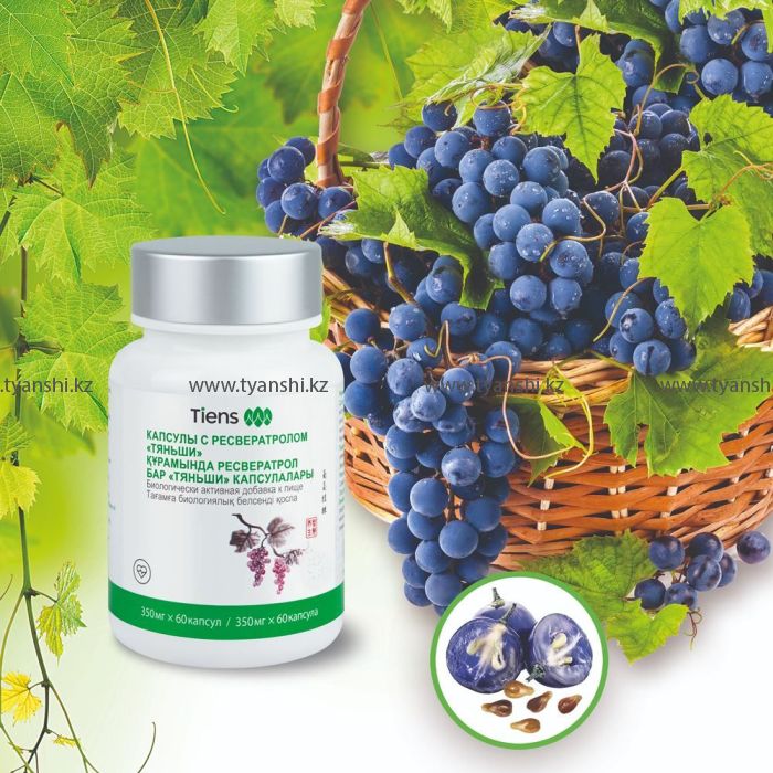 Капсулы с ресвератролом "Тяньши" (Холикан)