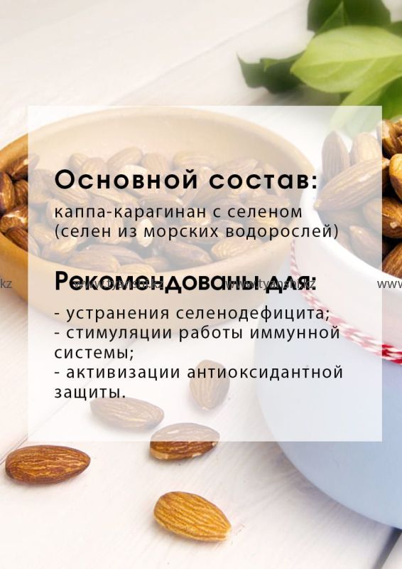 Капсулы с Селеном "Тяньши"