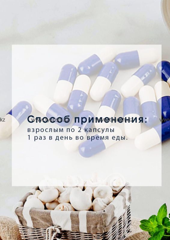 Капсулы с Селеном "Тяньши"