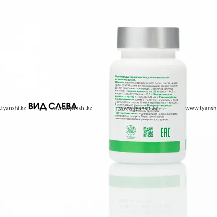 Капсулы с цинком "Тяньши"