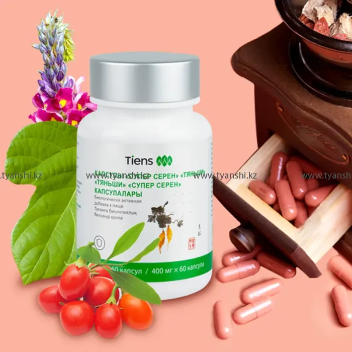 Капсулы Супер Серен "Тяньши"