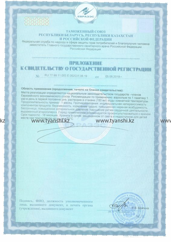 Кофейный напиток с кордицепсом "Тяньши" (Кордикофе) 