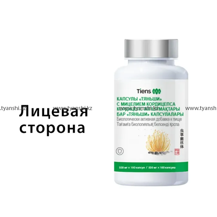 Капсулы с мицелием кордицепса "Тяньши"