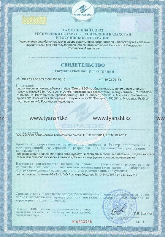 Омега-3 30% с облепиховым маслом и витамином Е