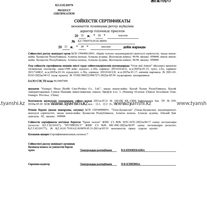 Женские гигиенические прокладки "Озон-Анион"