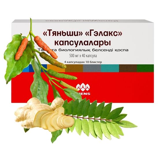 Капсулы "Гэлакс" Тяньши