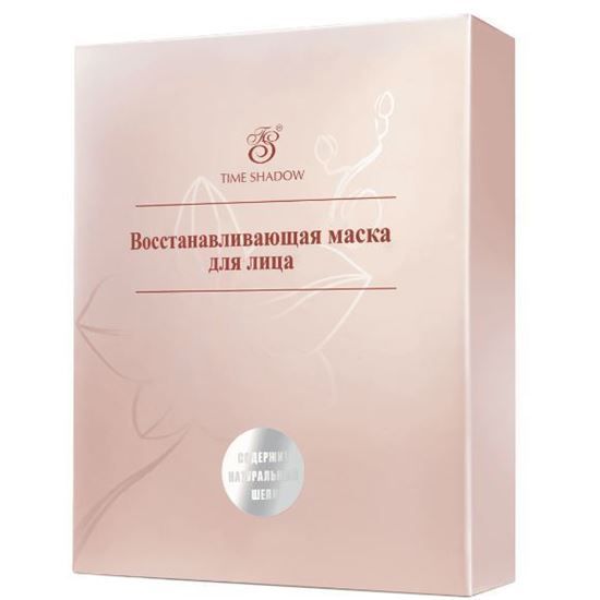 Маски по уходу за кожей лица Time Shadow