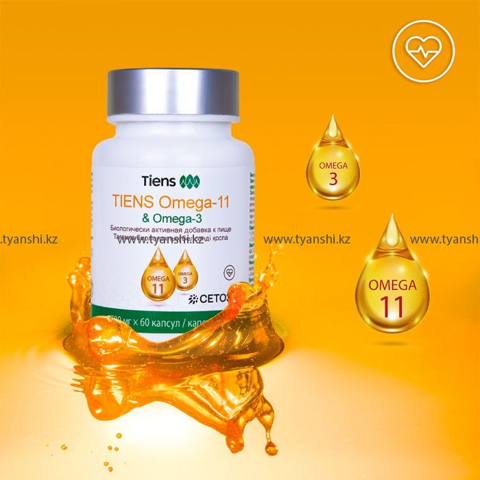 Рыбий жир с Омега-11 и Омега-3 "Тяньши"