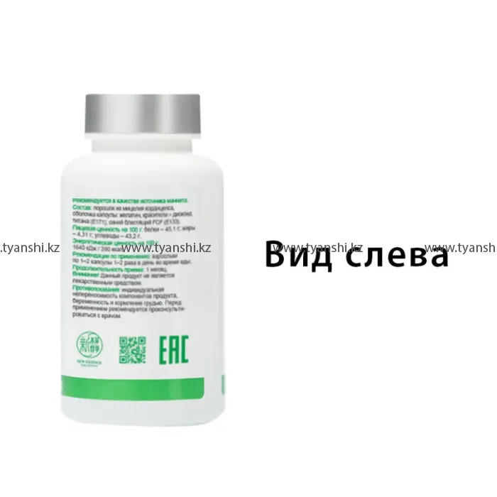 Капсулы с мицелием кордицепса "Тяньши"