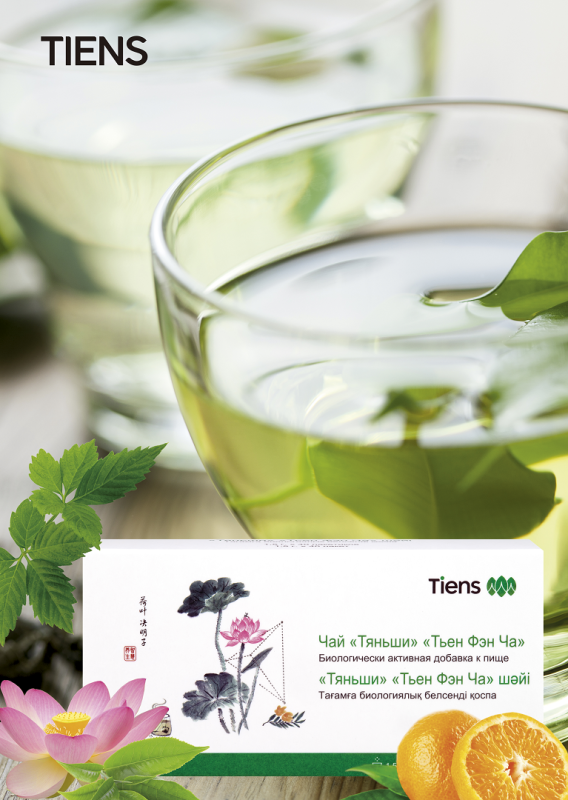 Чай "Тяньши" Тьен Фэн Ча (для похудения)