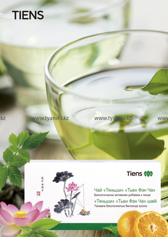 Чай "Тяньши" Тьен Фэн Ча (для похудения)