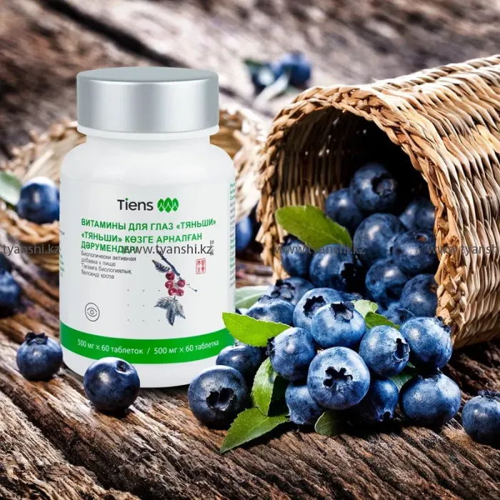 Витамины для глаз "Тяньши"