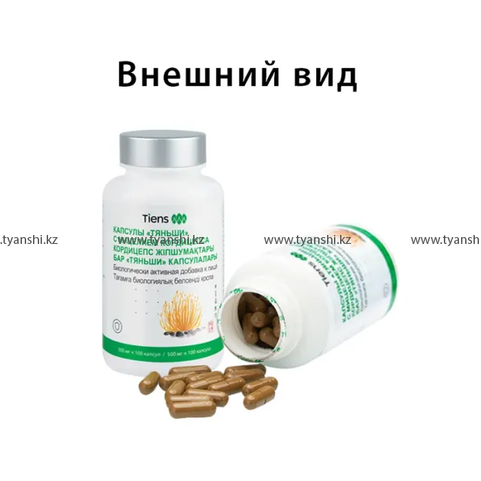 Капсулы с мицелием кордицепса "Тяньши"