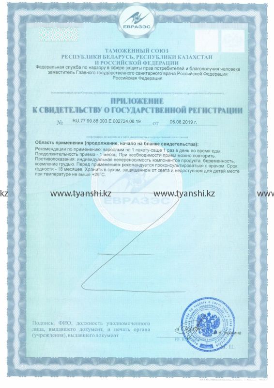 Желе с коллагеном "Тяньши"