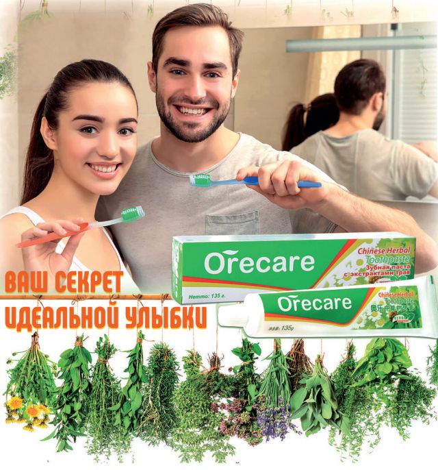 Зубная паста с экстрактами китайских целебных трав "Orecare"