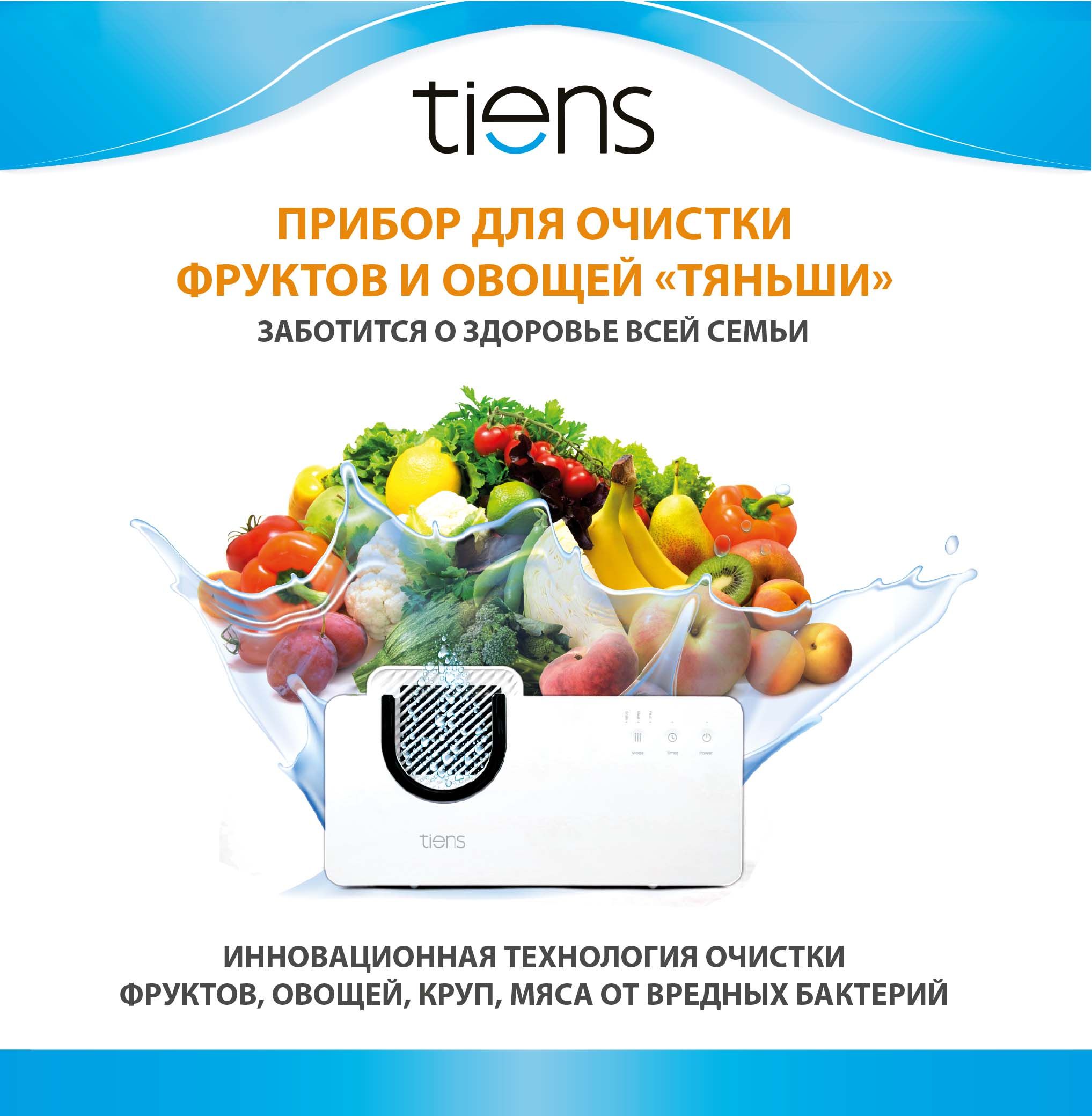 прибор для очистки фруктов и овощей