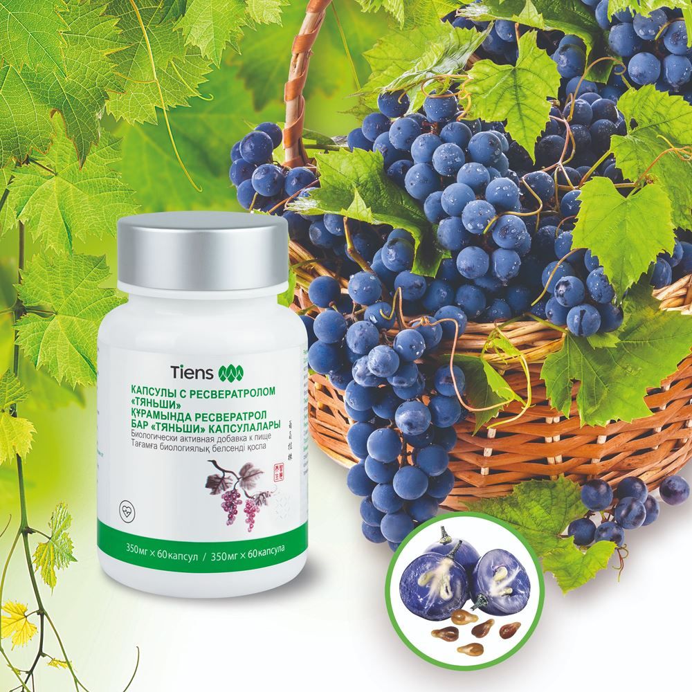 Капсулы с ресвератролом тяньши упаковка