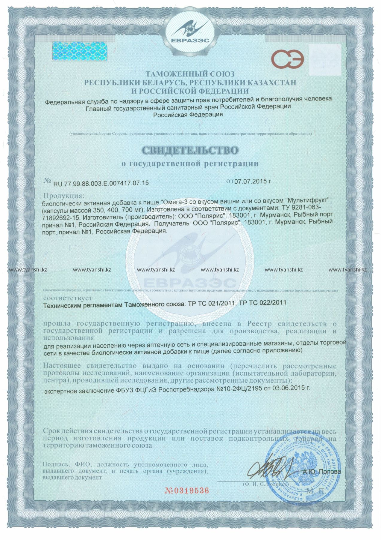 омега 3 для детей с подростков сертификат