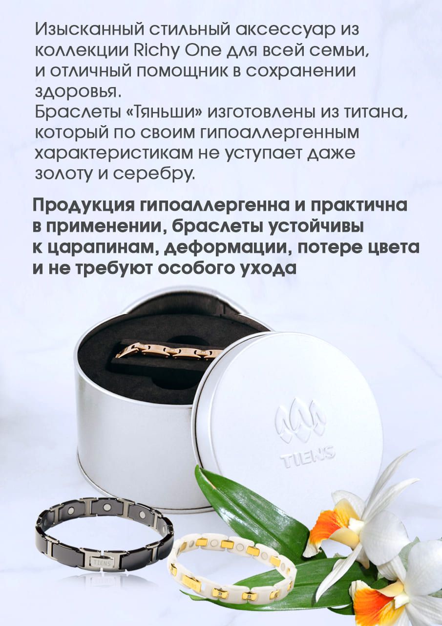 браслеты изготовлены из титана