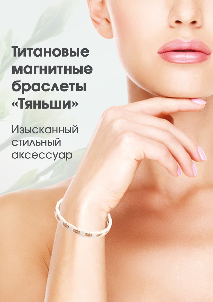 браслет тяньши стильный аксессуар